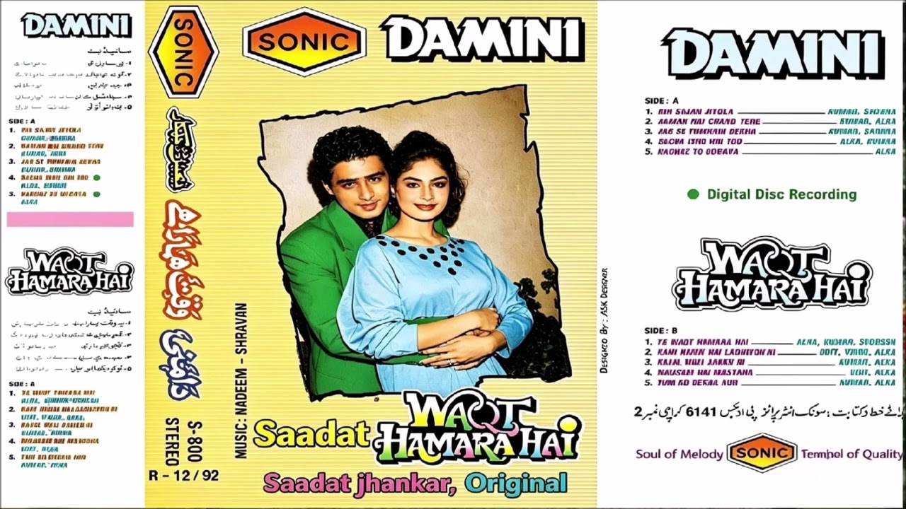 Bin Sajan Jhoola Jhulu ((Jhankar)) HD,  Damini(1993) - Rishi Kapoor,  Kumar Sanu & Sadhana Sargam 