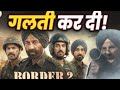 Bordar 2 Movie Teaser Review। Sunny deol new movie @thefilmi20m