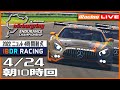 【iRacing】2022 ニュル4時間耐久シリーズ  ＃1 【IBDR RACING】