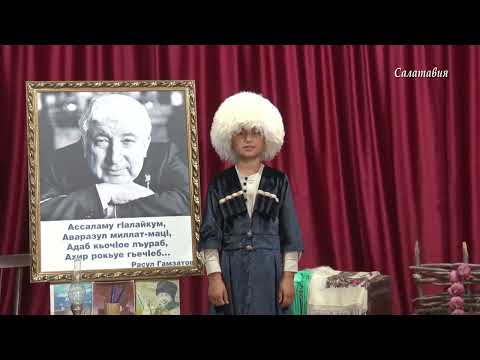 Литературное мероприятие к 100-летнему юбилею Расула Гамзатова в ЦТКНР с. Алмак