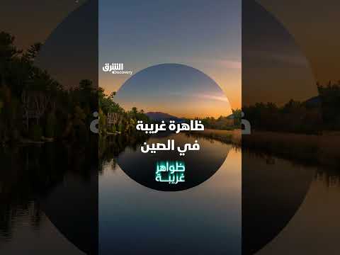 تدفق غريب في جبال اليمن: هل هو حمم بركانية؟