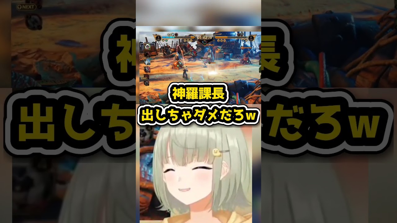 神羅課長が気に入りすぎて、駒まで課長呼びw【FF7リメイク】#shorts