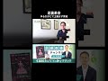 特別な努力は不要！毎日の「基本動作」を極める　#shorts #偏平足 #土踏まず
