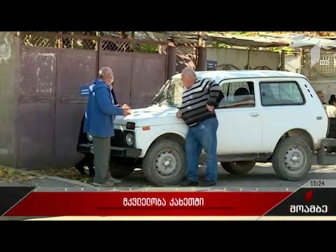 მკვლელობა გურჯაანში