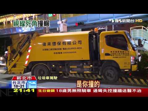 【TVBS】又撞又輾！騎士「卡」垃圾車輪下　滿頭是血