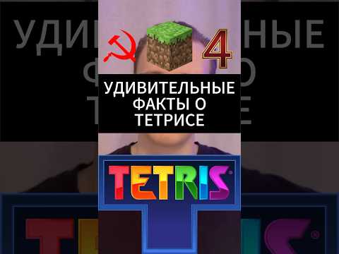 Кто Создал Тетрис