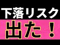 【重要】相場の雰囲気が変わりました。