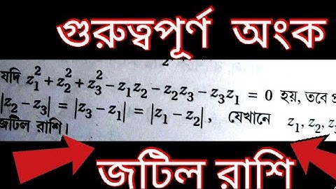 #sndeymath1 complex number part