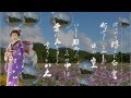 【花笠道中 美空ひばり 】春琉(ハルル)カバー千曲回峰74