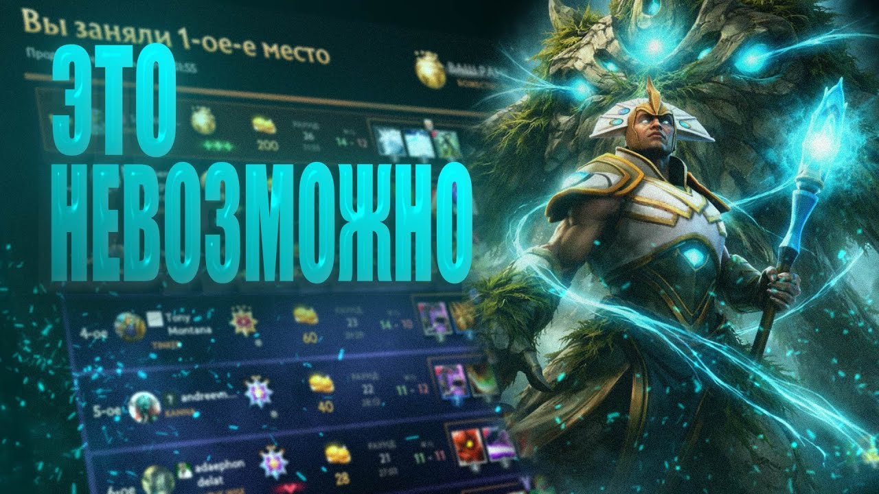 Ability Arena | Dota2: Чен и башня — вместе ЧЕНОБАШНЯ