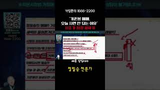 기준봉 매매의 절대 원칙: 왜 '당일'이 아니라 '내일'인가? (feat. 호가 분석)