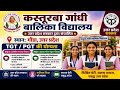 Kasturba Gandhi Balika Vidyalay Gonda vecancy 2026/KGBV Gonda vacancy 2026