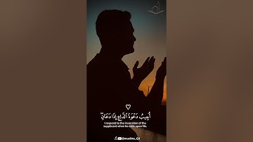 وَإِذَا سَأَلَكَ عِبَادِي عَنِّي فَإِنِّي قَرِيبٌ ۖ- تلاوة هادئه - القارئ: ناصر القطامي.