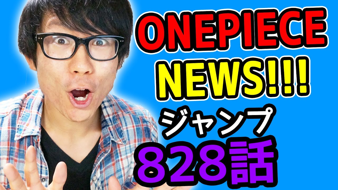 ワンピース8話考察感想 ワンピースnews 動画の後半にネタバレがあります One Piece Youtube