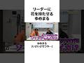 【尊敬】見せ場をてつやに譲るゆめまるが優しすぎる#shorts #東海オンエア