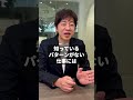 地頭がいい人と悪い人の違い #shorts