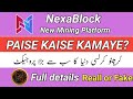 Crypto Currency New Project | NexaBlockchain New Big Update | NexaBlock Real Or Fake | AnCrypto
