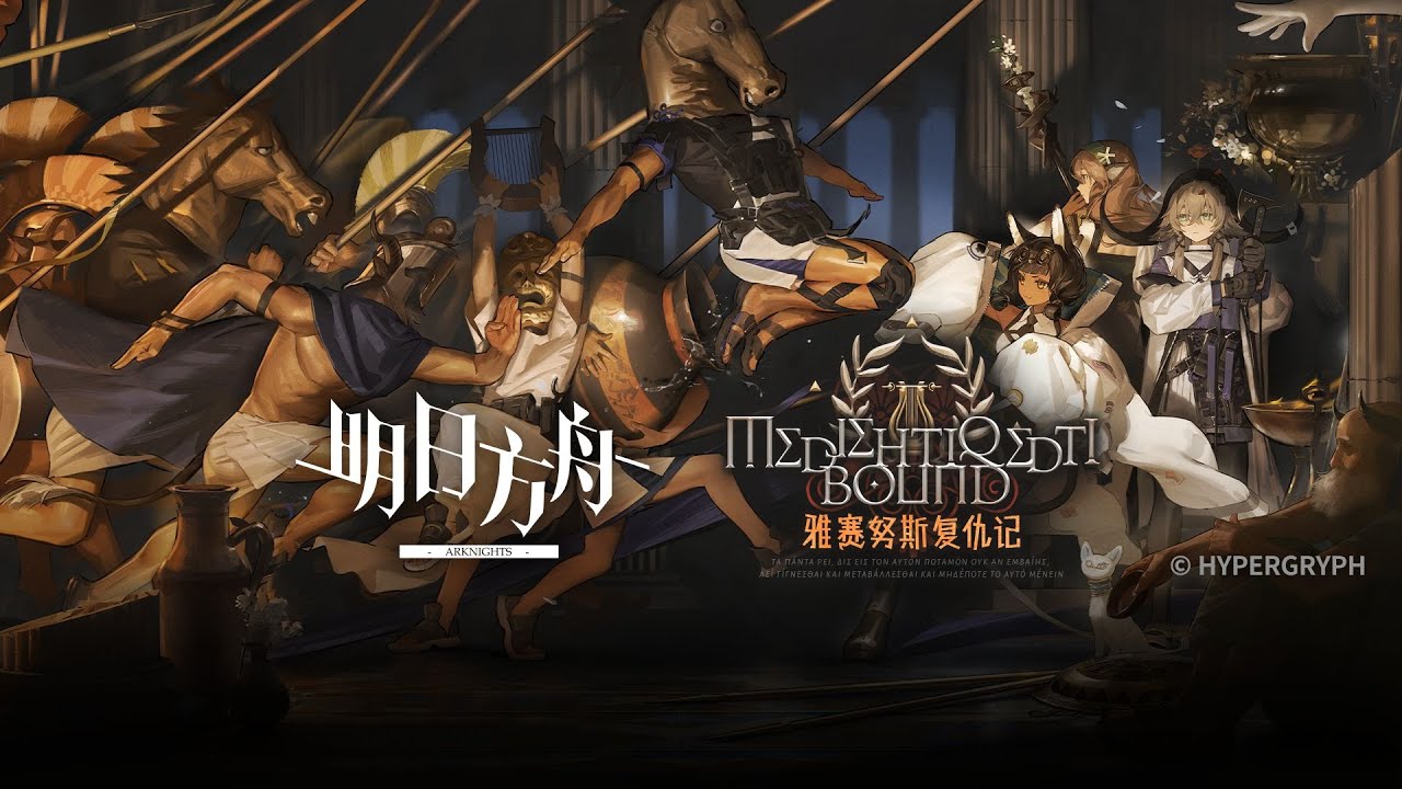 Arknights】 Side Story 「Medjehtiqedti Bound」 PV - YouTube