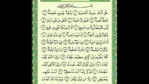 سورة الغاشية (88) - الشيخ ماهر المعيقلي