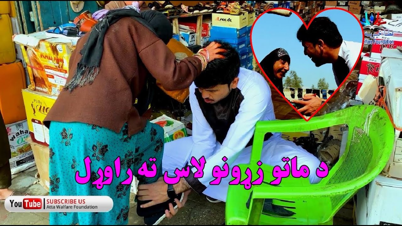 A visit to Latifa's home to ask about her: Atta welfare foundation Jalalabad  +93781668760