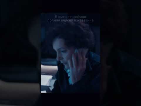 смертница/ лучший фильм #фильмы #фильм #сериалы #сериал #кино #shorts