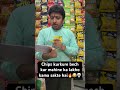 Chips kurkure bech kar mahine ka lakho Kama sakte hai💀💵😂🙏💹💯📈#viral #business #ideas #tips