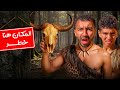 لقينا راس كائن غريب في صحراء مهجوره طبخناها واكلناها يوسف رجع 