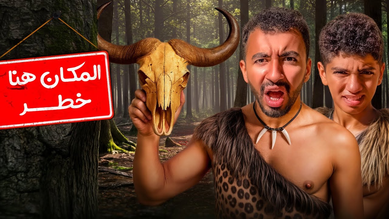 لقينا راس كائن غريب في صحراء مهجوره 🦬😱 طبخناها واكلناها !🔪😳 ( يوسف رجع !!🤢🤮 )
