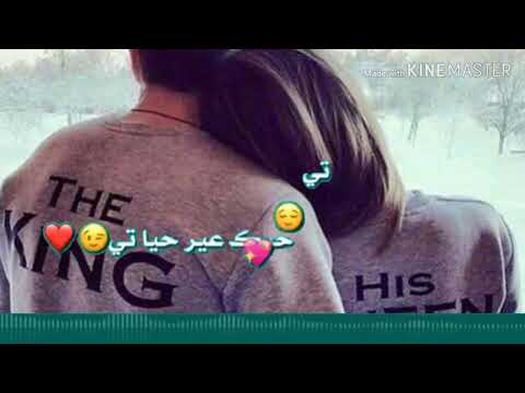 حبك غير حياتي اسمك احلى كلماتي