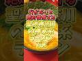 行かないと絶対後悔する！聖地神奈川の神家系ラーメン7選#家系 #家系ラーメン #ラーメン