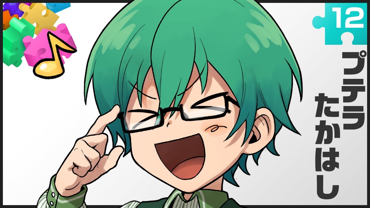 12/5【#タケルのジンロー】プテラたかはし視点