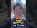 【28歳／男性／Saas系企業】に転職された方のリアルな「転職事情」について聞いてきました🎤