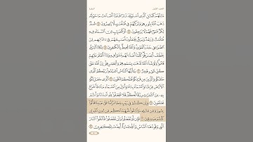 سورة البقرة الاية 23