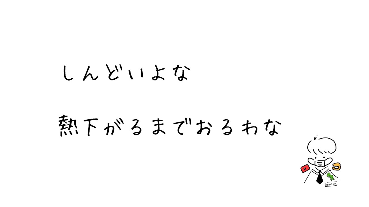 【添い寝ボイス/関西弁】熱出して体調悪い彼女の看病をしにきた彼氏【女性向け/シチュエーションボイス】