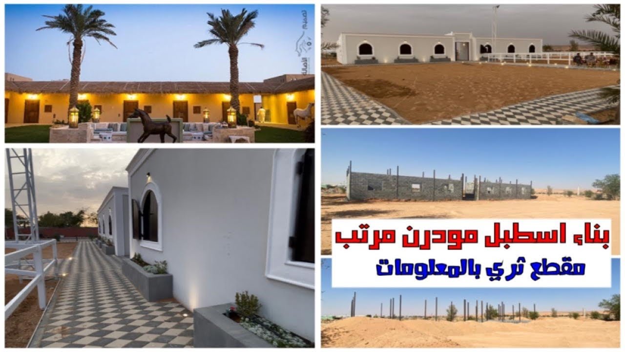 بناء وتجهيز اسطبل مودرن مرتب ومعلومات حول بناء اسطبلات الخيل