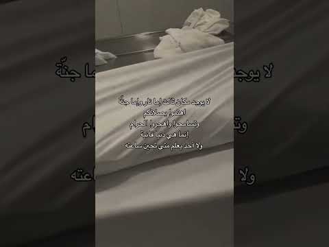 اللهم توفنا وانت راض عنا الموت المفاجيء الآخرة اسلام صبحي كلام من ذهب لايك اشتراك Ronaldo