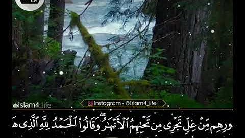 الشيخ الشريم وآيات من سورة الحجر