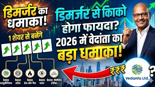 Why Vedanta’s Demerger Happened? | Vedanta Split Explained | Anil Agarwal Business Strategy 2026