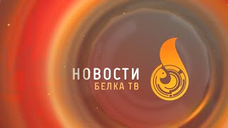 Для тех, кто любит всё и сразу! Новости 09.03.2021