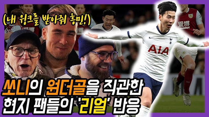 Son mit Wahnsinns-Solo!  Tottenham Hotspur - FC Burnley 5:0