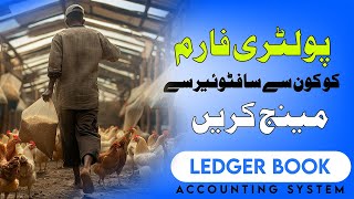 Comprehensive Poultry Management with Ledger Book