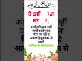 Labbaik Ya Rasulullah ﷺ ✨️❤️ islamic short #islamic #prophetmuhammad #shorts #viral #eidmiladunnabi