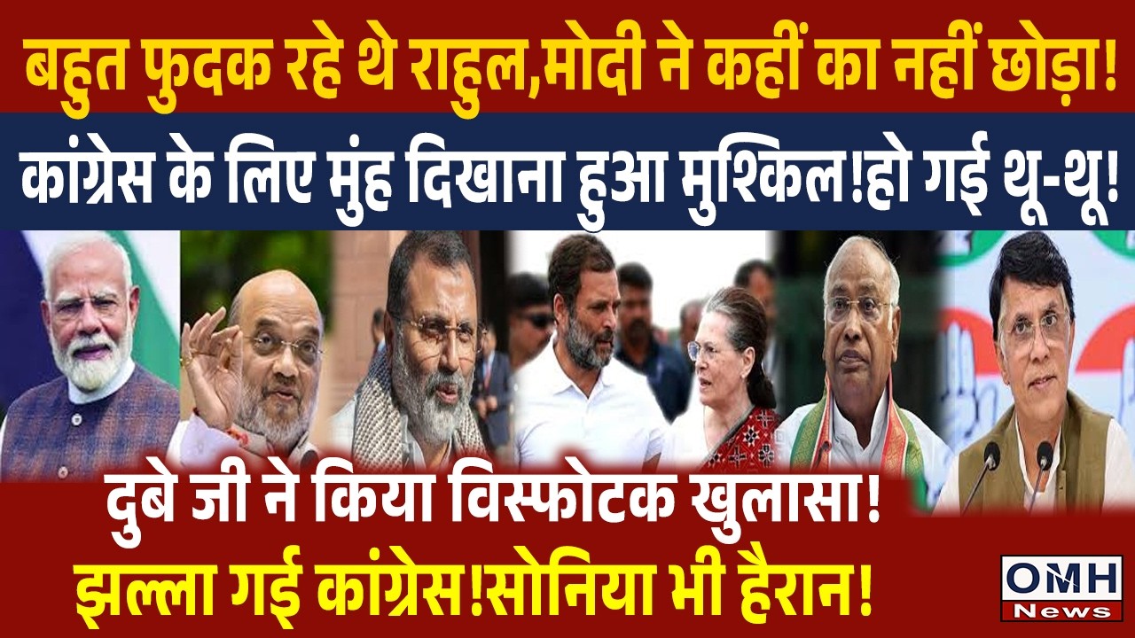 PM Modi gave new shock to congress and Rahul Gandhi ! | BJP in action !