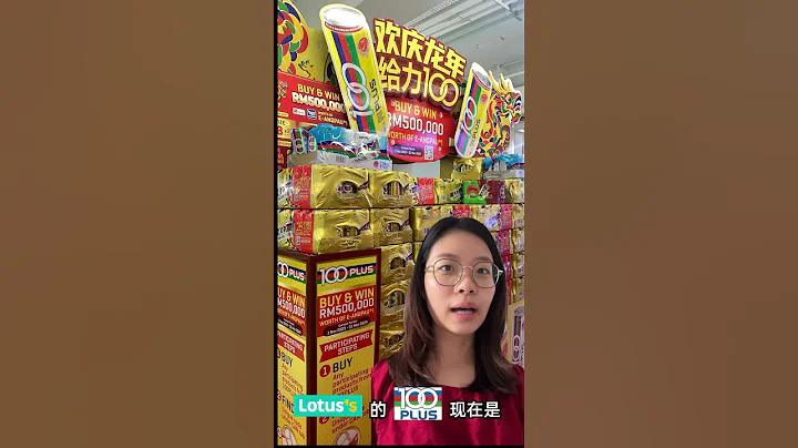 最便宜的 100Plus 在哪裡？在這裡就可以知道啦！ - 天天要聞