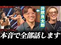 【Breaking Down】井原良太郎が今の本音を激白！タイトルマッチの反省・次に戦いたい相手・他選手への不満も大暴露…