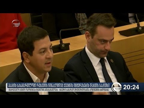 ჰააგის სასამართლოში რუსეთის წინააღმდეგ ქვეყნის ინტერესების დაცვის საკითხი