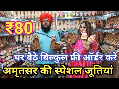 अमृतसरी जूतियां | फ्री Order करे | Handmade, Amritsar