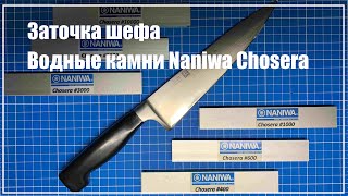 :  . Naniwa Chosera