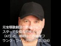 元宝塚女優和央ようかさんのお相手は米国人作曲家フランク・ワイルドホーン氏