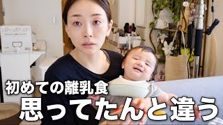 【初めての離乳食】母空回り…初日から6日間の記録【生後5ヶ月・離乳食初期】